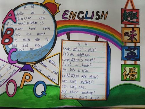 三年级英语colour手抄报 三年级英语手抄报