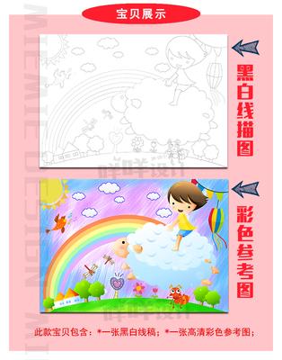 小学生幼儿园61儿童节童年梦想儿童画黑白涂色线描卡通手抄报模板