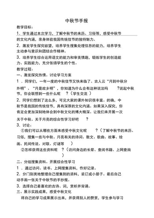 手抄报教案设计