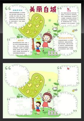 关于醉美永川手抄报 手抄报图片大全集