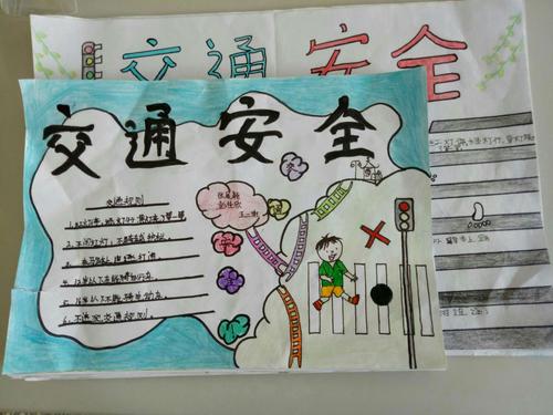 孩子们精心制作手抄报 安全知识铭记于心.