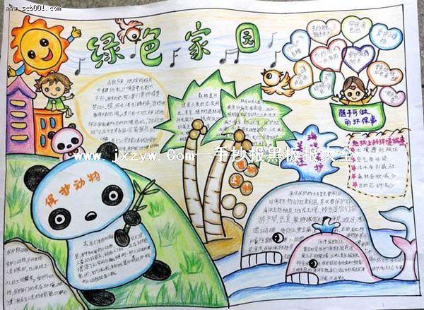 环保手抄报内容 环保手抄报内容