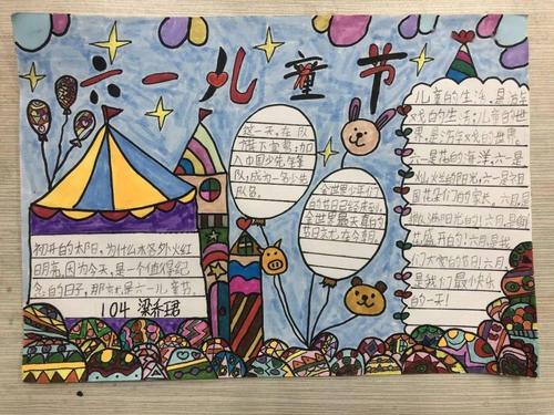 以手绘心勾勒童梦省实附小一二年级现场手抄报创作比赛