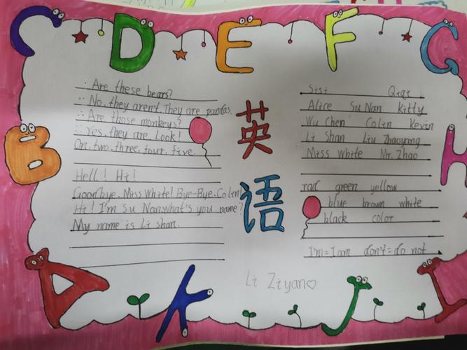 i love english 秀小三年级五六班英语手抄报上线啦