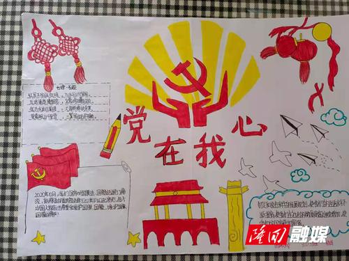 三阁司镇西坪小学开展 童心向党 学党史 手抄报比赛 小学生一年级关于党的手抄报 