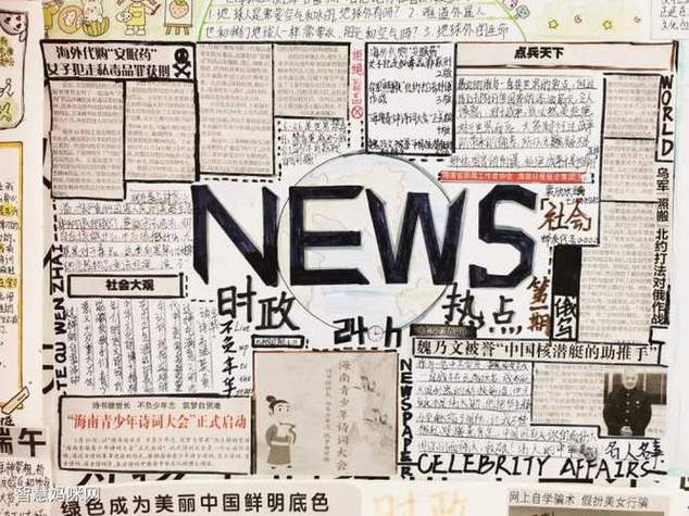 家事国事天下事时政新闻手抄报7张-图1家事国事天下事时政新闻