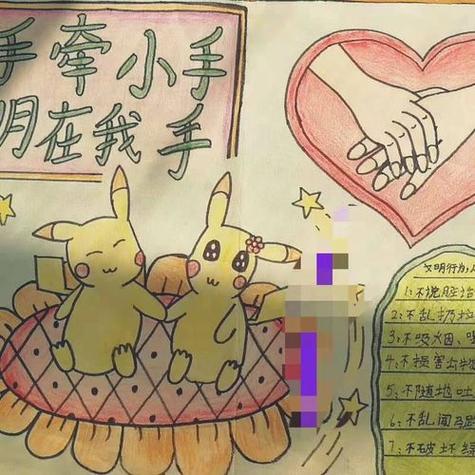 中国梦手抄报 大手牵小手晒晒我家文明事手抄报活动19大手牵小手文明 中国梦手抄报 大手牵小手晒晒我家文明事手抄报活动19大手牵小手文明