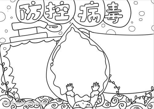 园的手抄报幼儿园抗击病毒简单手抄报预防新型冠状病毒手抄报怎么画