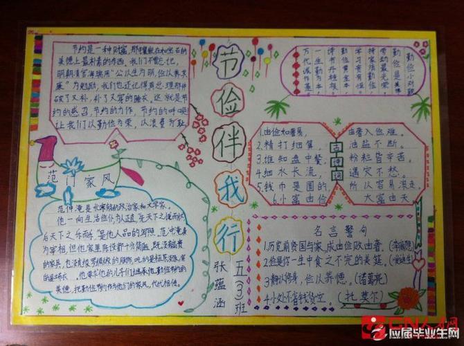 小学生留法勤工俭学手抄报小学生手抄报