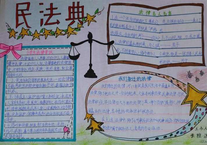 自主文明和谐平等公正法治手抄报文明和谐手抄报