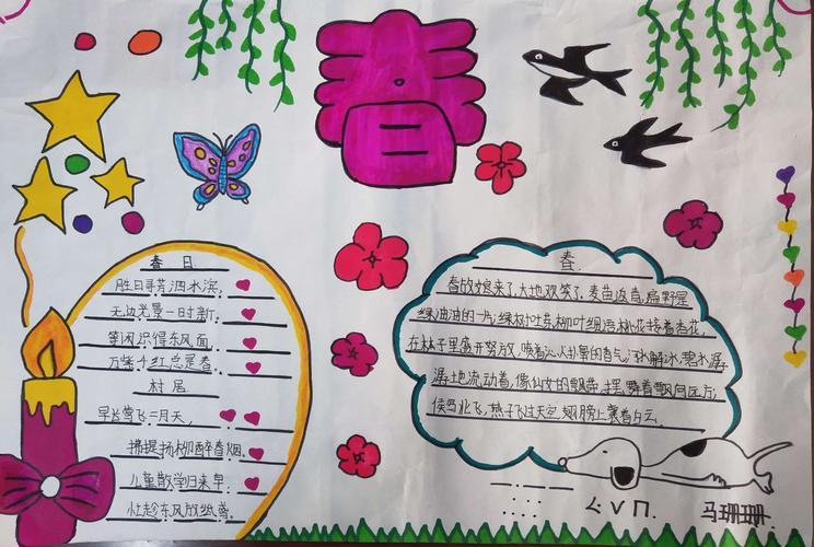 一切景语皆情语手抄报手抄报模板大全