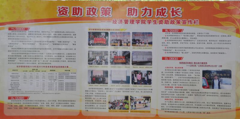 中秋节黑板报统一战线宣传板报 统一战线宣传板报 - 我家的国庆手抄报