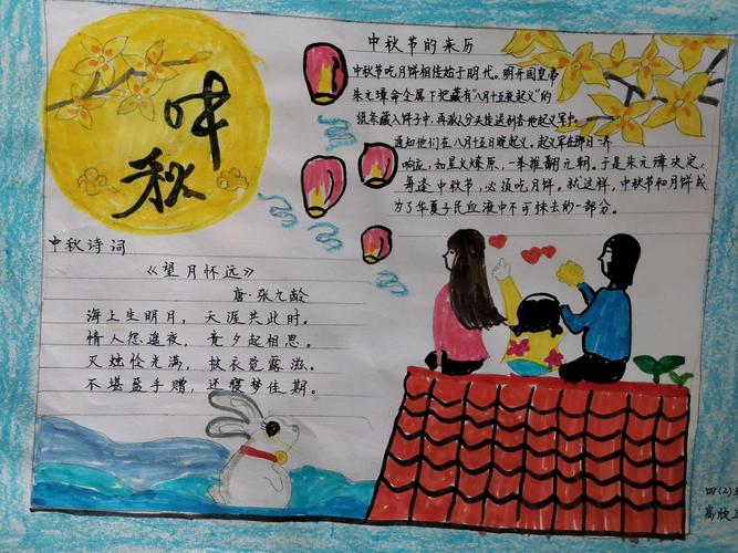 手绘中秋 大黄山实小中秋手抄报作品展