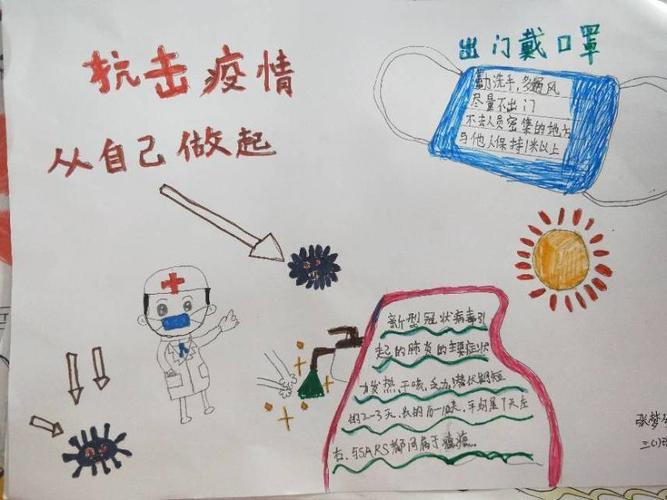 小学二年级抗击新冠手抄报小学二年级手抄报
