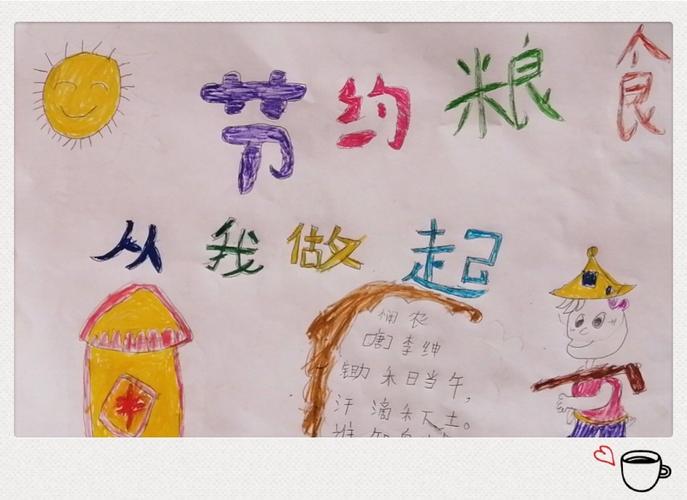 富镇学区孟屯小学开展 节约粮食从我做起 手抄报作品评比活动