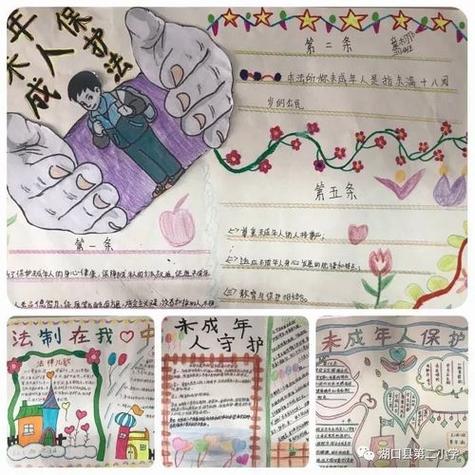 关于未成年人思想道德建设的手抄报平安建设手抄报