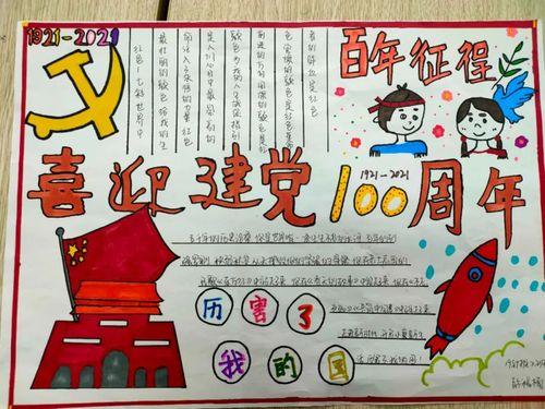 建团100周年手抄报简笔画建团100周年的手抄报获奖作品高中