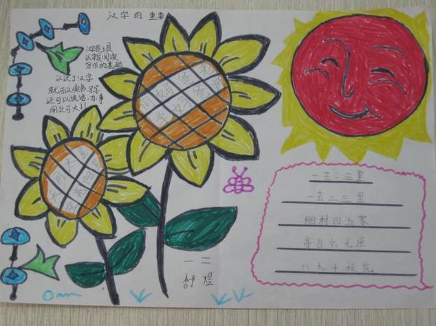 幼儿中班简单手抄报幼儿手抄报