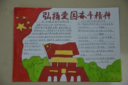 二年级时代精神手抄报二年级手抄报