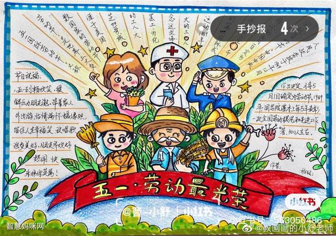 礼赞劳动美致敬劳动者手抄报劳动手抄报