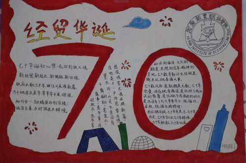 百年奋斗铸就历史辉煌手抄报百年校庆手抄报