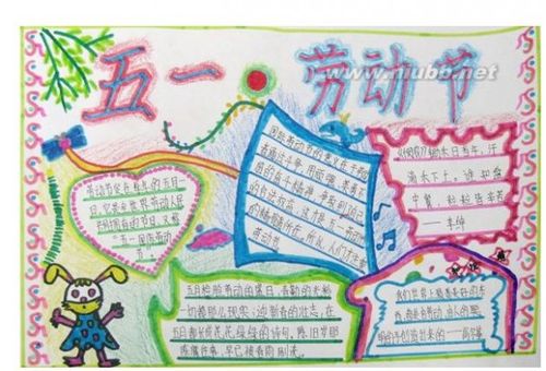 五一劳动节手抄报资料 五一劳动节手抄报资料大全