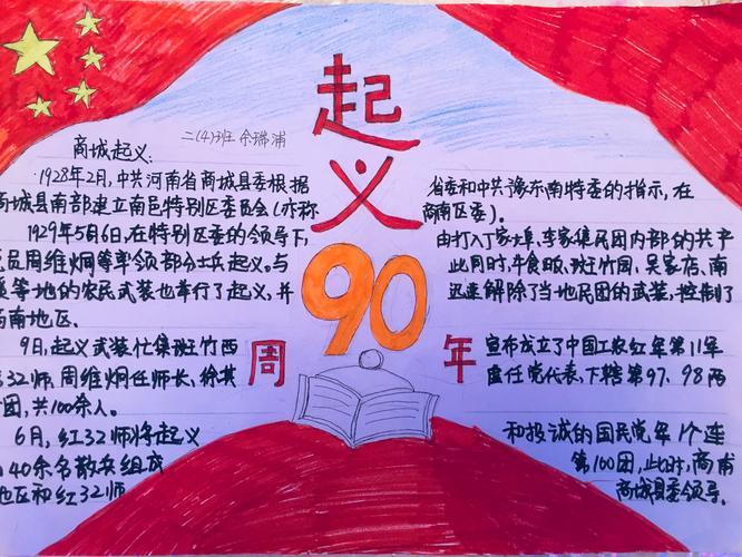 岁月稠红色手抄报图片大全红色手抄报图片大全简单又漂亮革命历史人