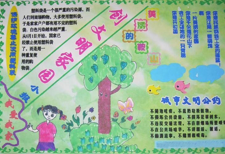 创建美丽唐县手抄报文明创建手抄报