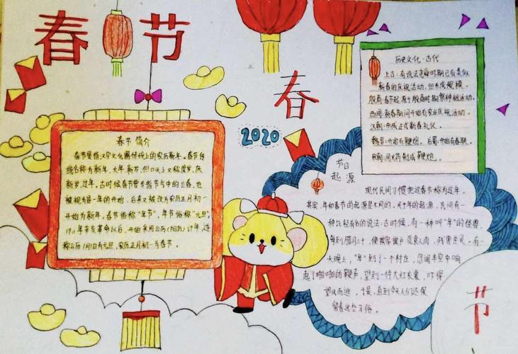 春节四年级语文手抄报四年级语文手抄报