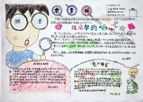 关于瞬间永恒的手抄报手抄报图片大全