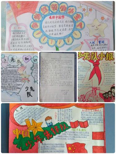 优秀手抄报作品
