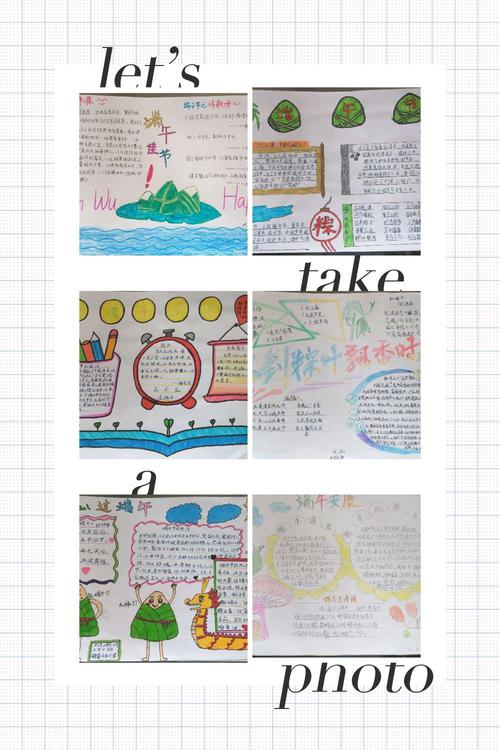 避暑山庄小学 我们的节日 端午 手抄报集锦