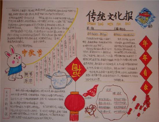 弘扬传统文化五2中队手抄报美篇展示民风民俗手抄报版面民族文化手抄 弘扬传统文化五2中队手抄报美篇展示民风民俗手抄报版面民族文化手抄