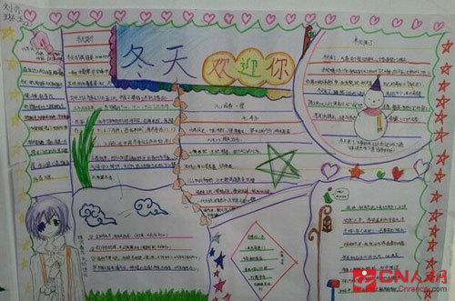 我要寒衣节的手抄报春节的手抄报