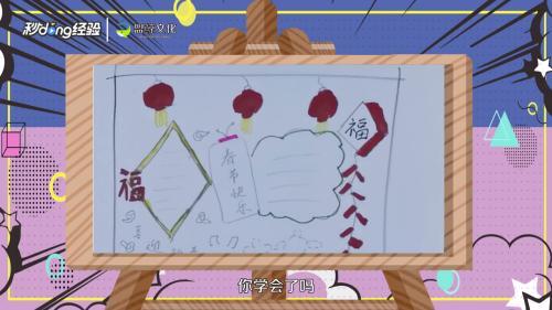 小学关于福字的手抄报汉字的手抄报