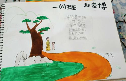 大花岭小学一 11 班 诗配画手抄报 作品欣赏