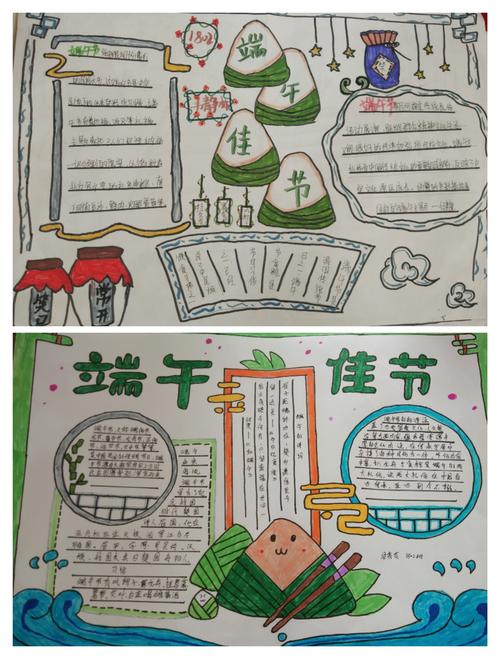 同学们的端午节手抄报作品展示