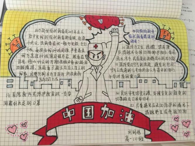 疫情感受中国力量手抄报高一政史地组开展审视世界之变感悟中国力量手