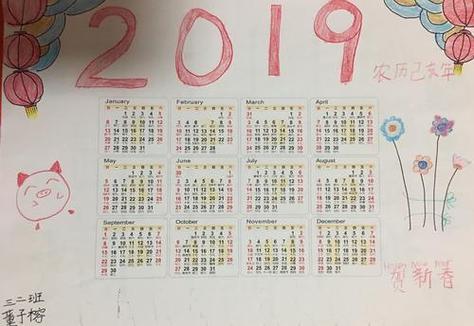 2024学生日历手抄报 2024手抄报