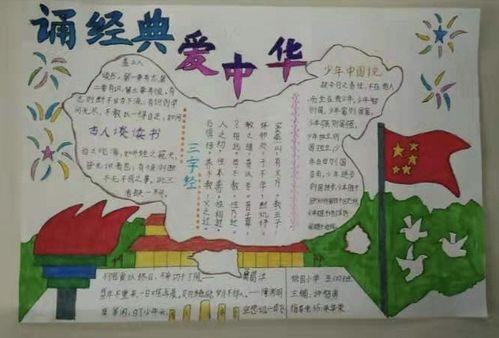 传承经典 爱我中华浯口中心小学举行现场手抄报竞赛