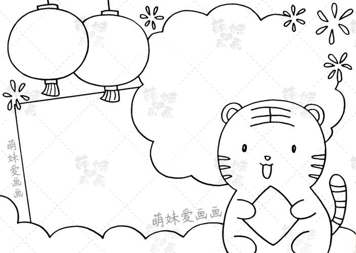 简单又漂亮的三款小学2024虎年春节手抄报模板含文字内容