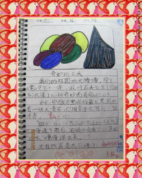以保护岩石为主题的手抄报 爱为主题的手抄报