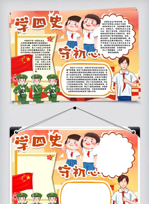 学四史守初心奋发有为正青春手抄报小报简单又都雅学四史守初心手抄报