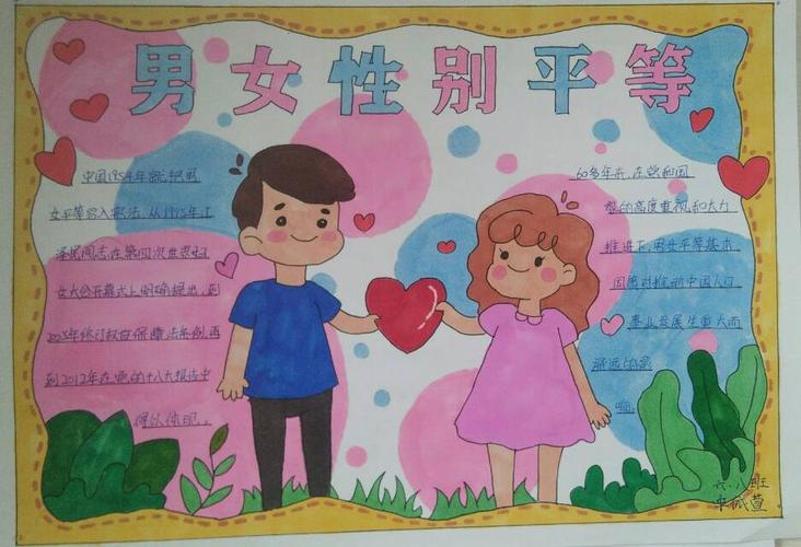 艳丽的色彩 精美的版面.学生的手抄报也异彩纷呈