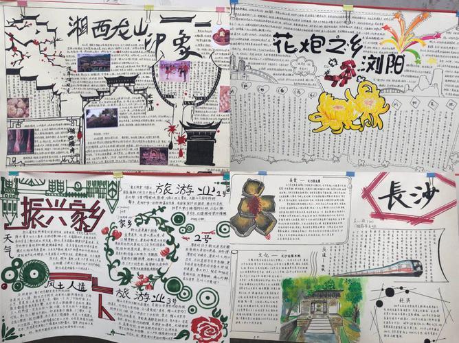 乡村振兴科普研学实践活动手抄报振兴中华手抄报