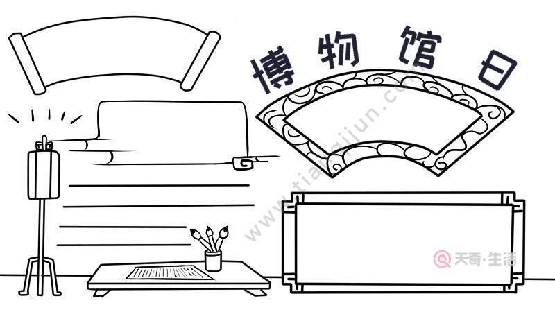 博物馆日手抄报 博物馆日手抄报画法有关国家博物馆的手抄报历史博物