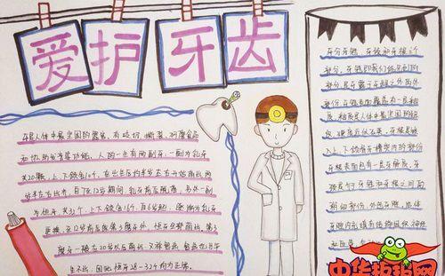 小学生保护象牙手抄报卫生保健手抄报 小学生保护象牙手抄报卫生保健手抄报