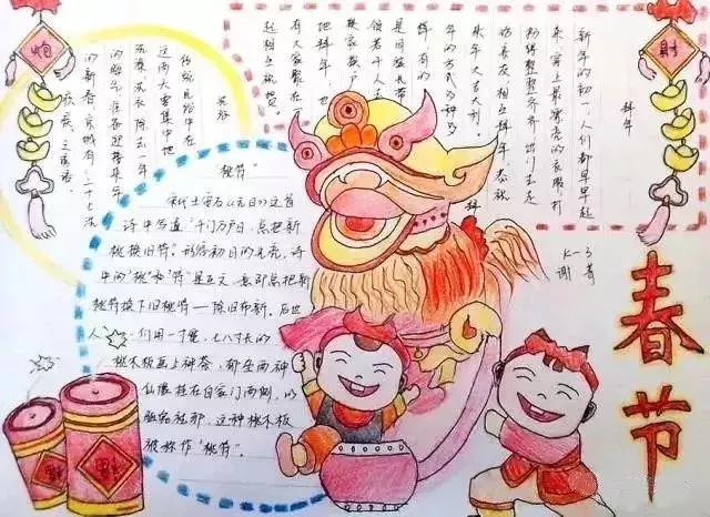 春节手抄报 超实用春节手抄报合集 假期陪孩子动动手吧
