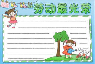 小度播放劳动结手抄报劳动手抄报