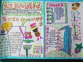 小学生岩石手抄报小学生手抄报